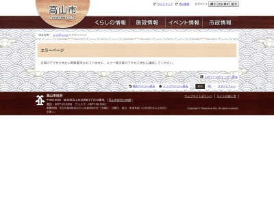 アルプス展望公園「スカイパーク」(日本、〒506-0055岐阜県高山市上岡本町７丁目４１７−１)