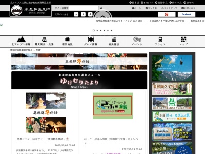 地獄平砂防堰堤(日本、〒506-1421岐阜県高山市奥飛騨温泉郷新穂高温泉)