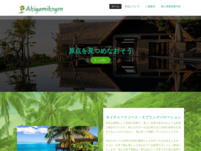 丸美リゾート飛騨 秋神高原(日本、〒506-0000 岐阜県高山市朝日町西洞1609−38)