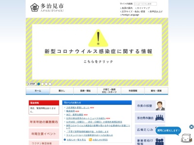 虎渓公園(日本、〒507-0028岐阜県多治見市弁天町3丁目40−1)