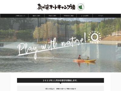 はなの湖オートキャンプ場(日本、〒509-9231岐阜県中津川市上野589−17)