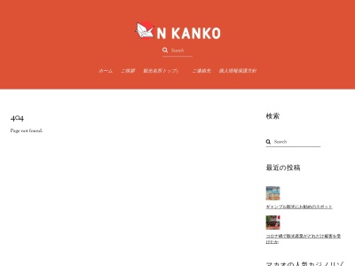 中津川観光栗園 いが栗の里(日本、〒508-0203岐阜県中津川市福岡3440)