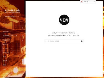 うだつの上がる町並み(日本、〒501-3701岐阜県美濃市)