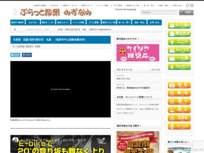 森川訓行家住宅(丸森)(日本、〒509-6471岐阜県瑞浪市大湫町)
