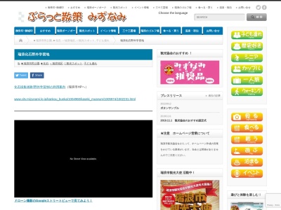 瑞浪化石野外学習地(日本、〒464-0841岐阜県瑞浪市松ケ瀬町)