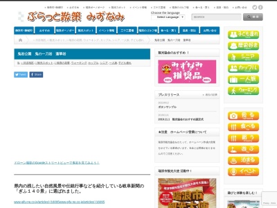 ランキング第7位はクチコミ数「0件」、評価「0.00」で「鬼岩公園」