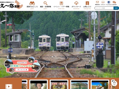 恵那市観光協会(日本、〒509-7201岐阜県恵那市大井町２８６番地２５タウンプラザ恵那)