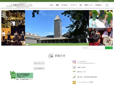 みのかも文化の森(日本、〒505-0004岐阜県美濃加茂市蜂屋町上蜂屋３２９９−１)