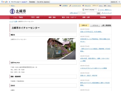陶史の森(日本、〒509-5115岐阜県土岐市肥田町肥田雲五１１６−１５)