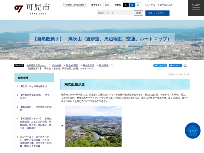 西山（両見山）(日本、〒509-0206岐阜県可児市土田)