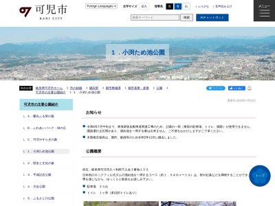 小渕ダム(〒509-0234,久々利柿下入会可児市岐阜県509-0234日本)