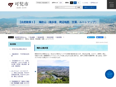 鳩吹山遊歩道 西山登山口(日本、〒509-0265岐阜県可児市西帷子)