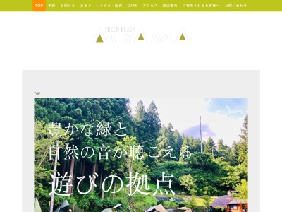 グリーンプラザみやま(日本、〒501-2303岐阜県山県市片原１３４)