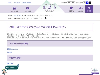 ホタルの小径(日本、〒501-2105岐阜県山県市高富８９２,〒501-2105)