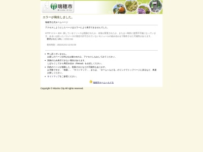 むかい地蔵(日本、〒501-0235岐阜県瑞穂市十九条)