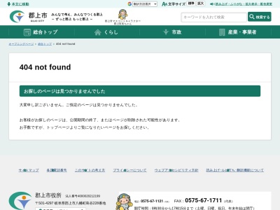 和良エリア(日本、〒501ー4517岐阜県郡上市)