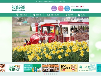 牧歌の里(日本、〒501-5302岐阜県郡上市高鷲町鷲見2756−2)