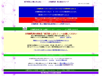 大滝鍾乳洞(日本、〒501-4205岐阜県郡上市八幡町安久田2298)