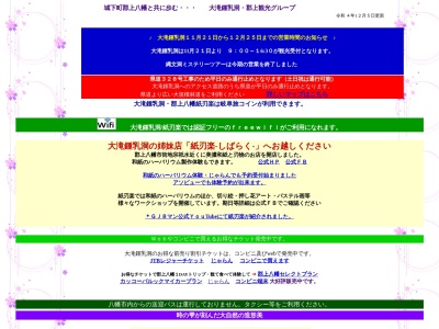 ランキング第4位はクチコミ数「0件」、評価「0.00」で「大滝鍾乳洞」