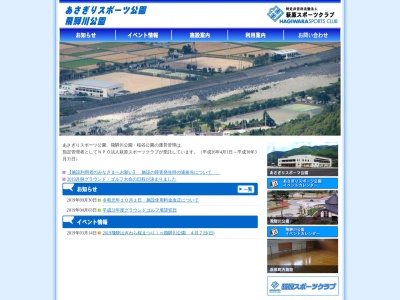 飛騨川公園のクチコミ・評判とホームページ