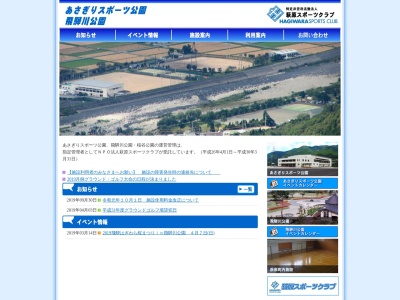 飛騨川公園(日本、〒509-2518岐阜県下呂市萩原町上呂2250−1)