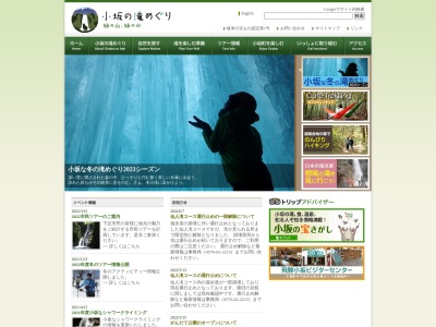 がんだて公園(日本、岐阜県下呂市小坂町落合〒509-3111)