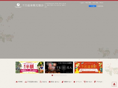 下呂温泉のクチコミ・評判とホームページ