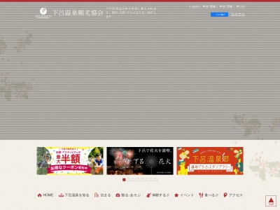 下呂温泉(日本、〒509-2202岐阜県下呂市)