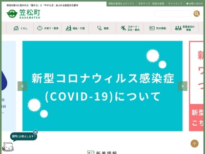 笠松みなと公園(日本、岐阜県羽島郡笠松町港町)