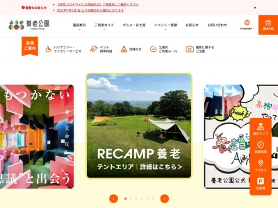 養老公園(日本、〒503-1267岐阜県養老郡養老町高林１２９８−２)
