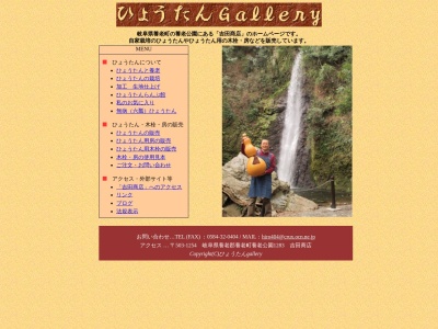 養老公園(日本、〒503-1254岐阜県養老郡養老町養老公園１２８３)