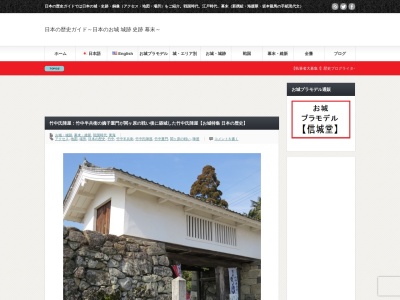 竹中半兵衛公像(〒503-2107,岩手垂井町不破郡岐阜県503-2107日本)