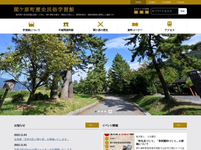 ランキング第29位はクチコミ数「450件」、評価「3.80」で「関ケ原町歴史民俗資料館」