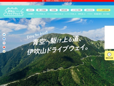 伊吹山ドライブウェイ(日本、〒503-1501岐阜県不破郡関ケ原町寺谷1586)