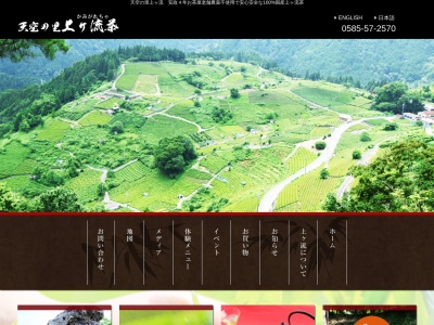 上ケ流 御所の馬場(〒503-2502,１９４０春日六合揖斐川町揖斐郡岐阜県503-2502日本)