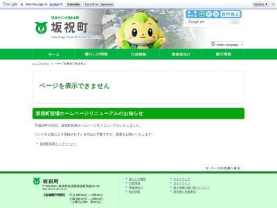 猿啄城展望台(日本、〒505-0076岐阜県加茂郡坂祝町勝山地内)