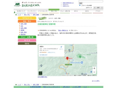 広島安産神社 宝筐印塔のクチコミ・評判とホームページ