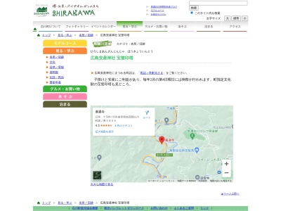 広島安産神社 宝筐印塔(日本、〒509-1106岐阜県加茂郡白川町坂ノ東4372)