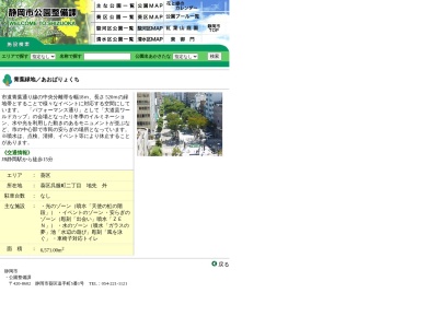 青葉シンボルロード(日本、〒420-0031静岡県静岡市葵区両替町２丁目)