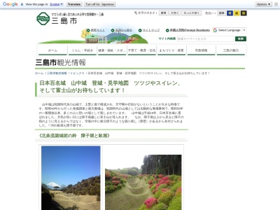 山中城跡公園(日本、〒411-0011 静岡県三島市山中新田94)