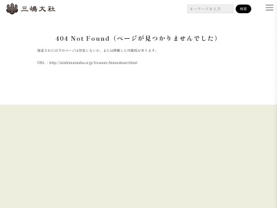 三嶋大社のキンモクセイ(日本、〒411-0035静岡県三島市大宮町2−1−5)