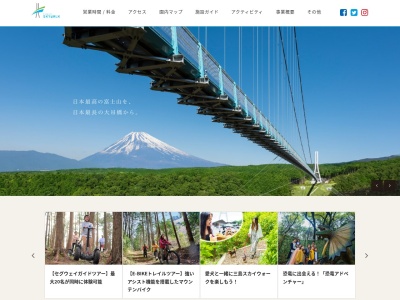 三島スカイウォーク(日本、〒411-0012静岡県三島市笹原新田313)