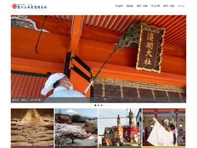 富士宮口 頂上前鳥居のクチコミ・評判とホームページ
