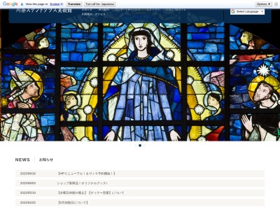 伊豆高原ステンドグラス美術館(日本、〒414-0044 静岡県伊東市川奈１４３９−１)