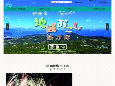 按針メモリアルパーク(日本、〒414-0023静岡県伊東市渚町6)