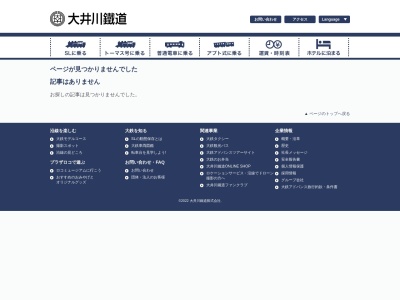 プラザロコ(日本、〒428-0022静岡県島田市金谷河原1844-1)