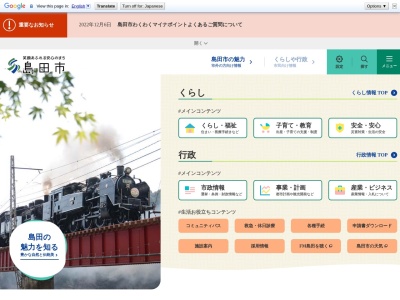 海軍牛尾実験所跡地(日本、〒428-0006静岡県島田市牛尾1471)