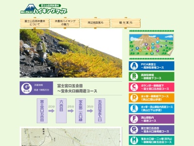 宝永山第二火口縁(日本、〒417-0801 静岡県富士市大淵)