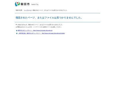 桶ケ谷沼(日本、〒438-0016静岡県磐田市岩井)