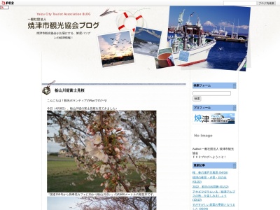 栃山川堤の富士見桜(日本、静岡県焼津市UnnamedRoad)
